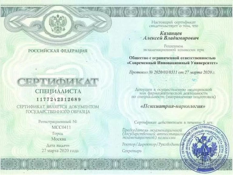 Казанцев Алексей Владимирович
