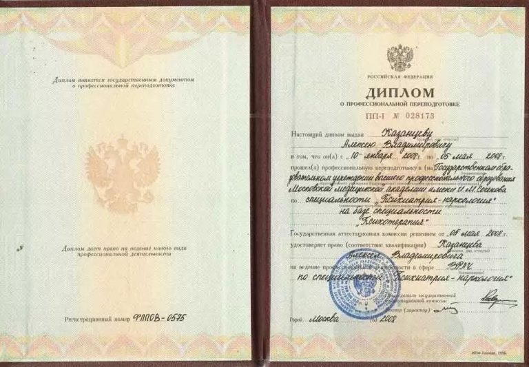 Казанцев Алексей Владимирович